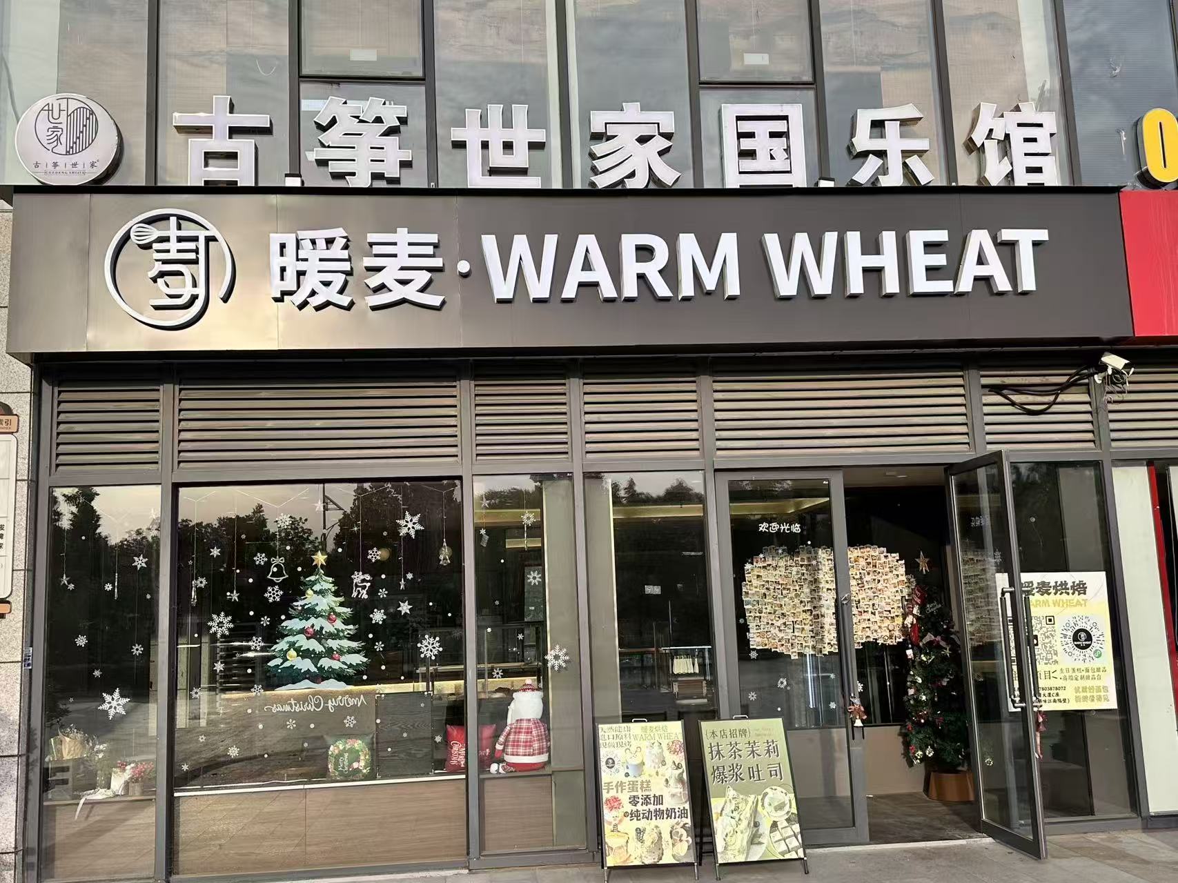Warm Wheat storefront with the main sign and entryway.